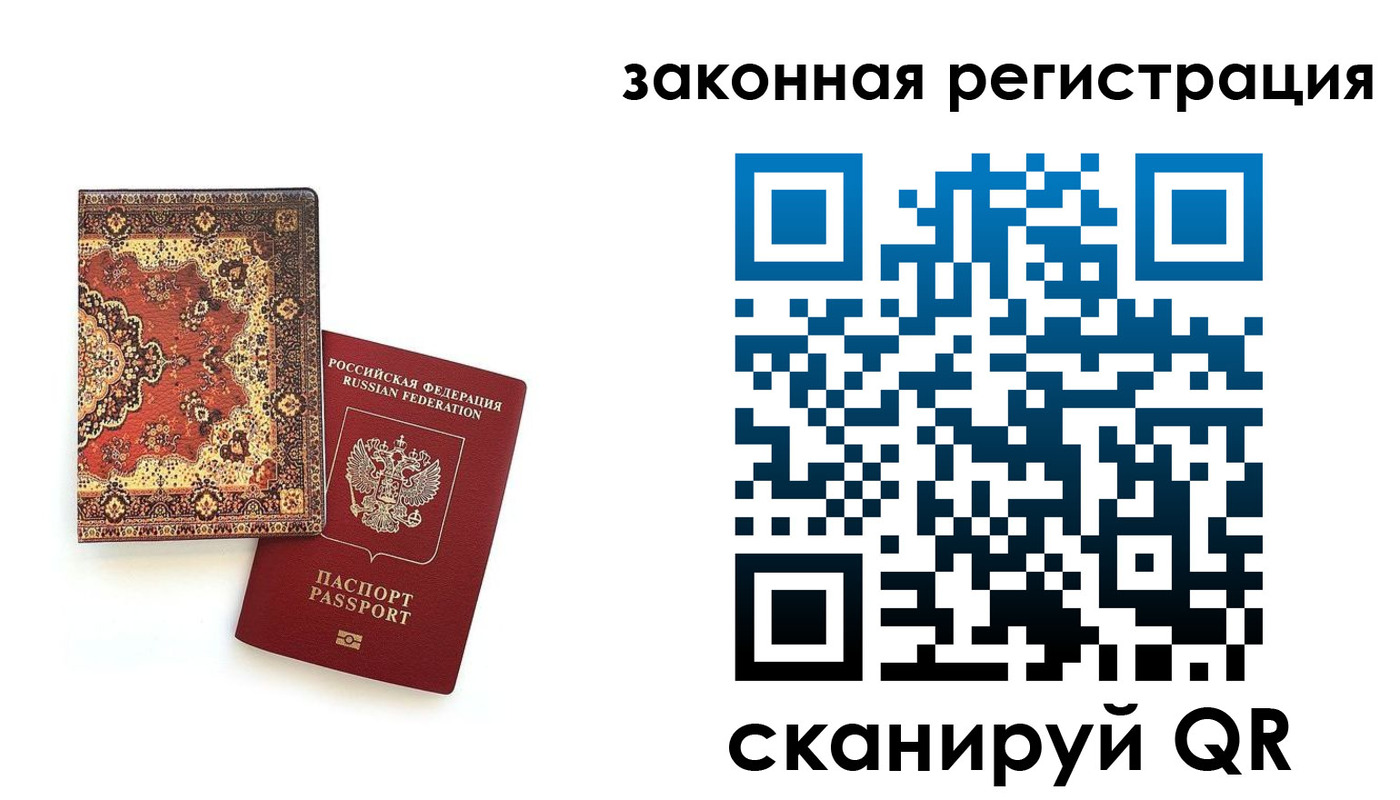 прописка для кредита в Харовске