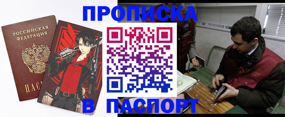 временная регистрация в квартире в Харовске