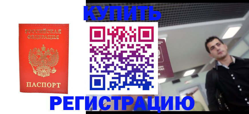 прописка гарантия в Харовске