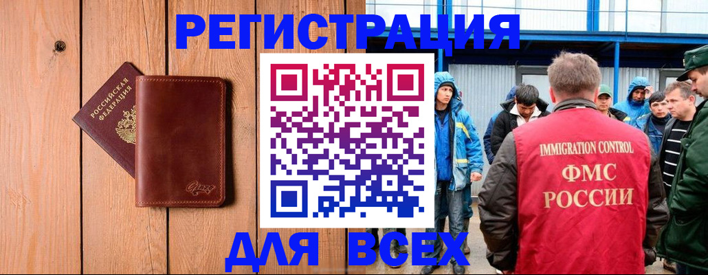 временная регистрация недорого в Харовске