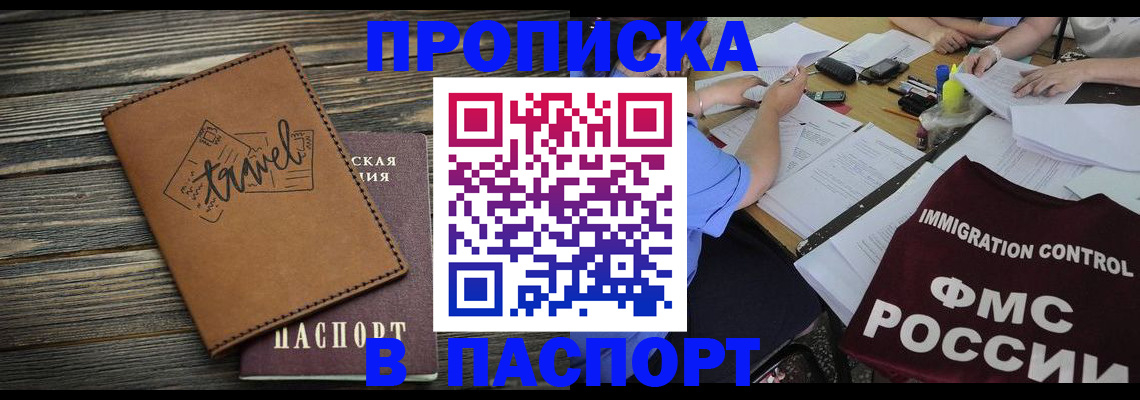 регистрация в Харовске