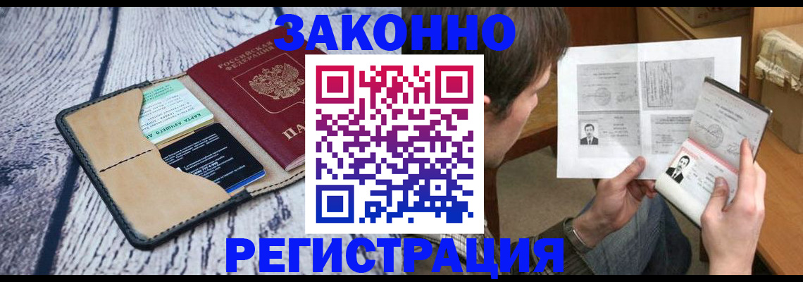временная регистрация надежно в Харовске