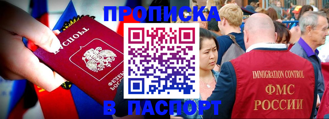 временная регистрация в Харовске