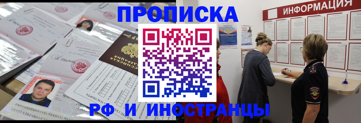 прописка иностранных граждан в Харовске