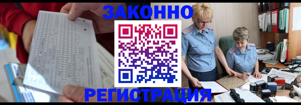 прописка ребенка в Харовске